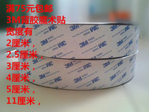 USA 3M adhesive velcro adhesive tape buckle Mother-to-be adhesive tape Velcro 25MM 2 5CM cm