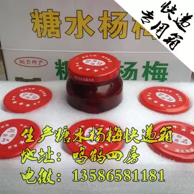 Sugar Saliceli Express Packaging Box Sugar Salichimei Packaging Color Box 370ML6 Bottle Express Packaging Bottle Packaging