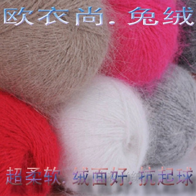 Rabbit Yarn, Rabbit Fur Yarn, Imported Machine-Woven Yarn, Soft Medium-Thick Yarn, Cashmere Yarn, Mink Yarn, Hand-Knitting