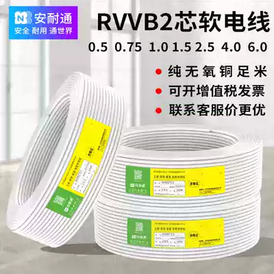 The national standard of pure white sheathed cable 2 core 05 0 75 1 0 1 5 2 5 square household wire and cable line