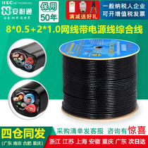 Waterproof 4-core 8-core 051 oxygen-free copper network cable network power cord integrated 100 meters 200 meters 300 meters 500 meters
