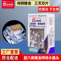 Transparent ultra six non-shielded computer monitoring network Crystal Head 8 core network cable RJ45 connector 100 boxes
