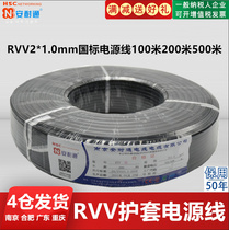 National standard rvvv2x1 0 oxygen-free copper sheath control line monitoring power cord 100 meters 200 meters 500 meters