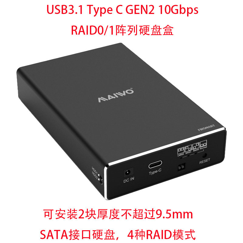 Maiwo K25272C USB3 1 Type C Gen2 10Gb s RAID disk array 2 5 hard disk case