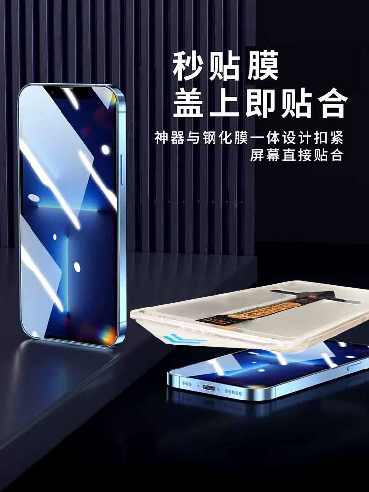 Анти-бюджет мама наклейка iPhone13por пленка Apple 12Promax закаленная пленка подходит для 14plus артефакт телефон второй стикер волшебная коробка не оставляет отпечатков и следов рук 15promax автоматический второй стикер