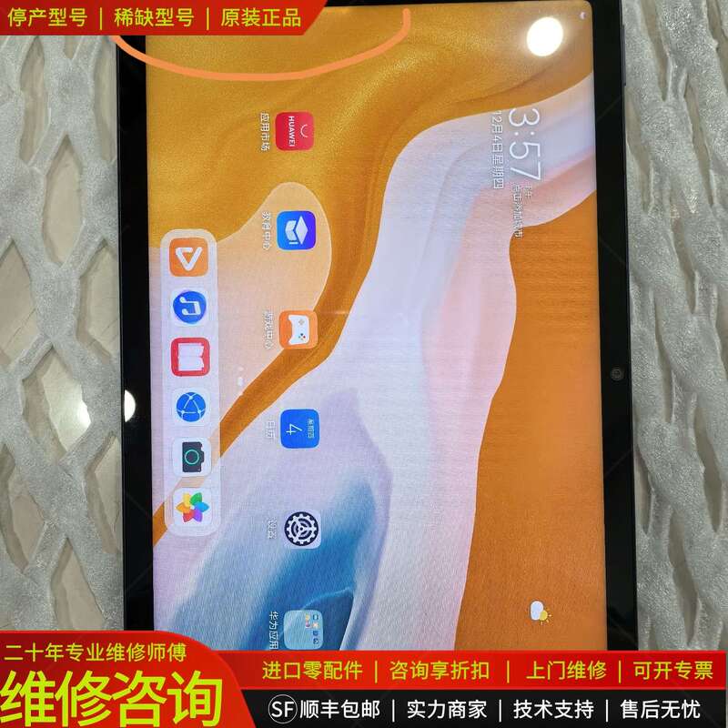 Repair Negotiation Matepad Bah3-W59 Kirin820 6