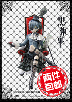 Full 2 pieces This is not a hand-made youlingke Black Deacon Shire 32 anime paper model