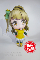 Full 2 pieces This is not a hand LOVELIVE South bird South Qin Pear animation paper mold handmade