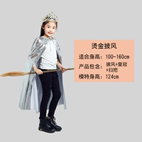 Серебряный плащ, метла