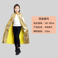 Золотой плащ