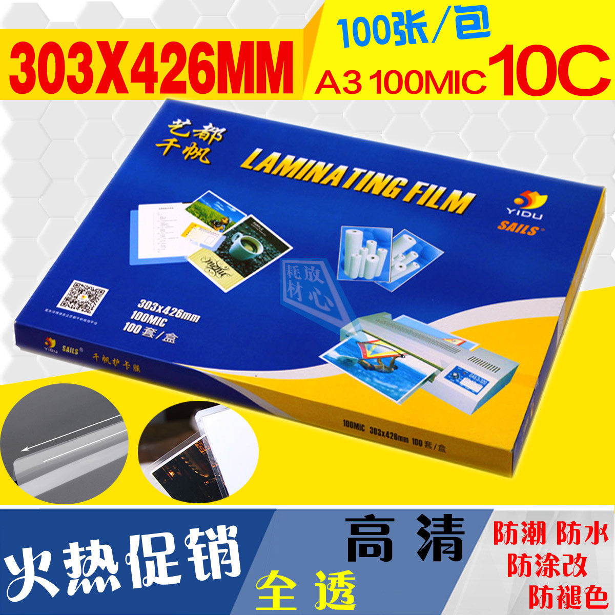 A3 100mic thousand sail scallop film Sealing plastic film card film Scallop film 10C plastic film laminating film Document film