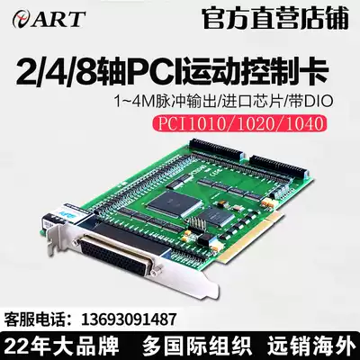 Motor motion control card 2 4 8-axis PCI motion control card PCI1010 PCI1020 PCI1040