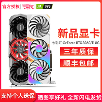 Seven rainbow iGame RTX3060 TI ULTRA W OC AD Vulcan Tomahawk never robbed graphics card