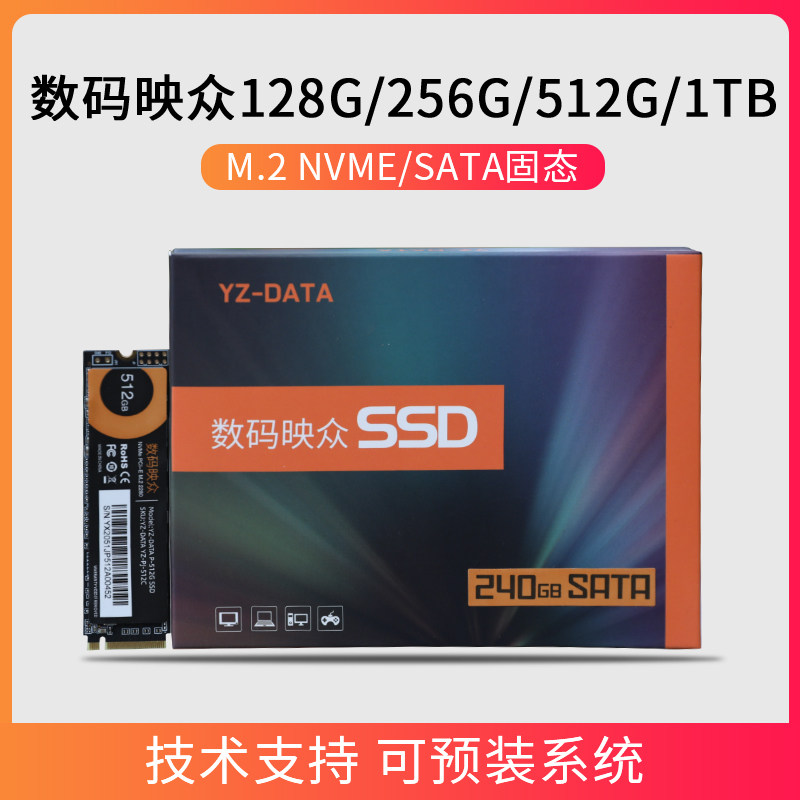 Yingzhong 256G 512G 1TB SSD solid state drive P disk M 2 NVMe protocol desktop computer high-speed SATA