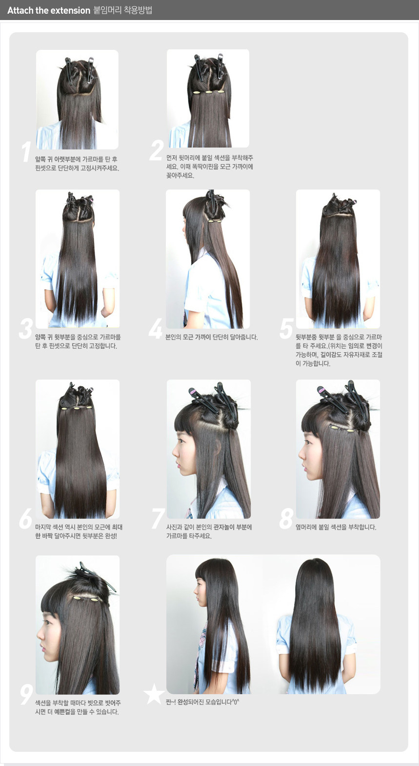 Extension mèches - Ref 225344 Image 15