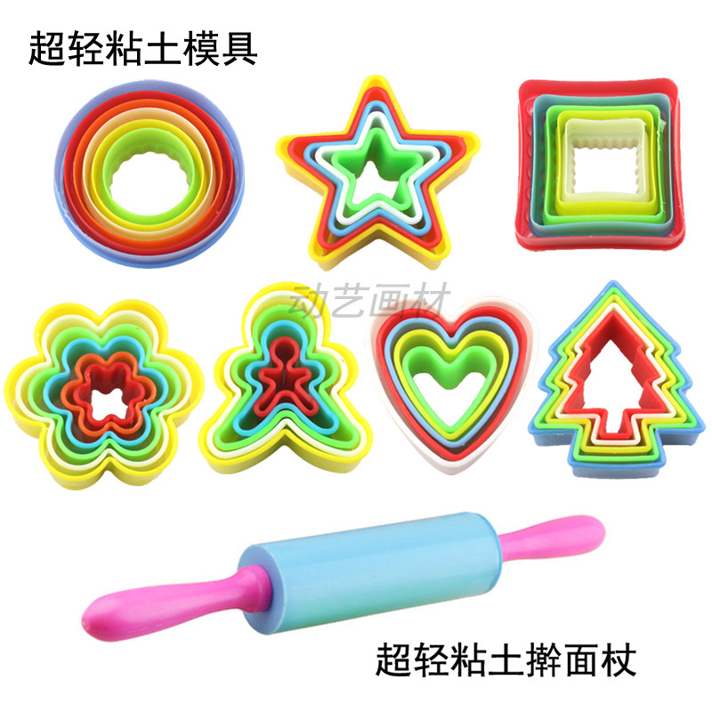 Ultra light clay accessories Rolling Stick Clay Stick Color Clay Clay Tool Mold Suit Space Clay Snowflake Sand-Taobao