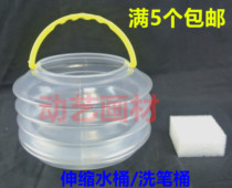 Transparent retractable brush bucket gouache watercolor painting pen washer portable foldable bucket with sponge