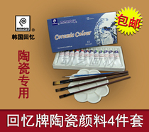  Ceramic pigment set Ceramic glaze color glass painting Hand-painted pigment Graffiti DIY pigment 12 colors