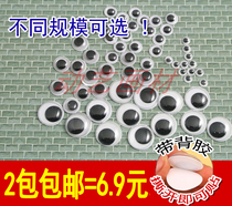 2 packs of handmade DIY materials Animal eyes kindergarten handmade activity eyeballs with adhesive black and white eye stickers