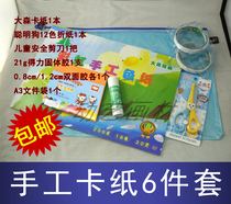 Osen 16 open A4 8 Open children color handmade cardboard 18 color color paper origami scissors solid glue diy set