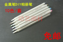 Sta metal color pen color marker Photo Graffiti DIY photo album color signature pen 10 colors