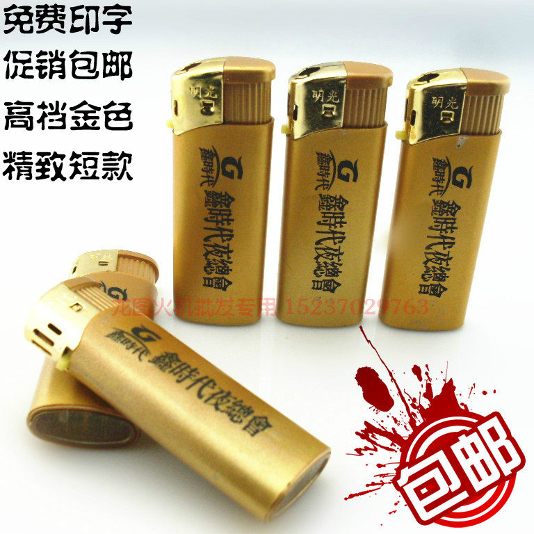 Wholesale Customised Personality Golden Disposable Lighter Advertising Creativity to make printed words small portable lighter