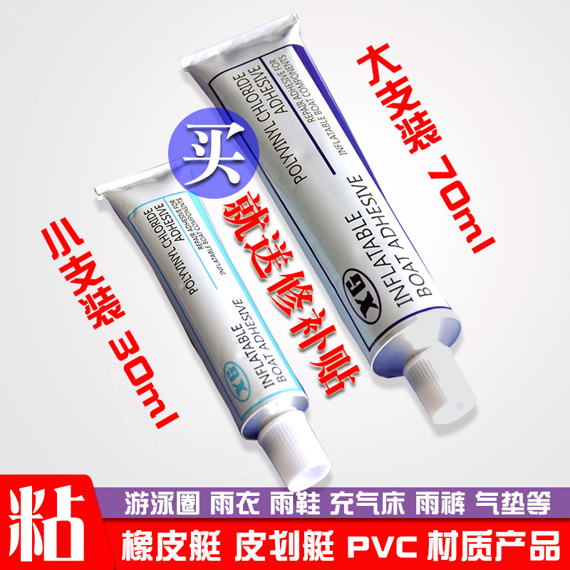 Rubber dinghy repair glue for rubber dinghy fishing boat canoeing airboat inflatable bed cushion swimming pool mending bag