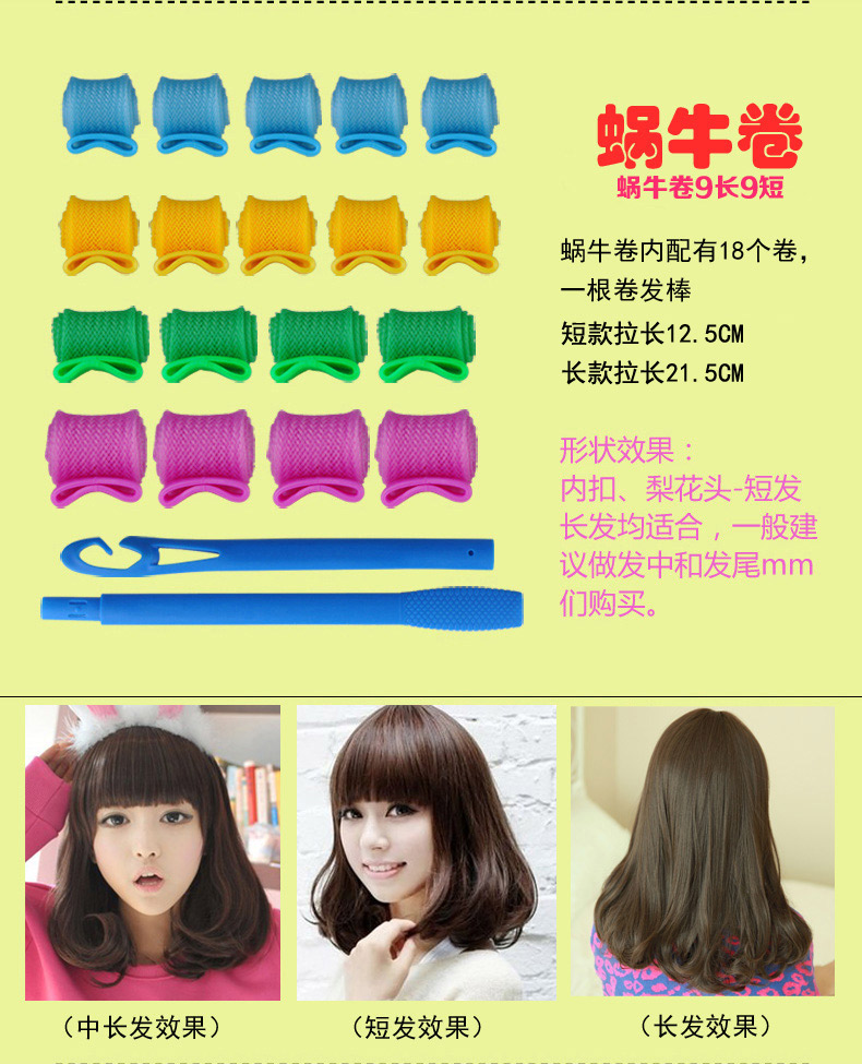 韩国不伤发塑料卷发筒波浪大卷梨花短发蜗牛卷