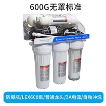 Lex 600 400g water purifier household direct drink kitchen large flow Water Purifier RO reverse osmosis water purifier