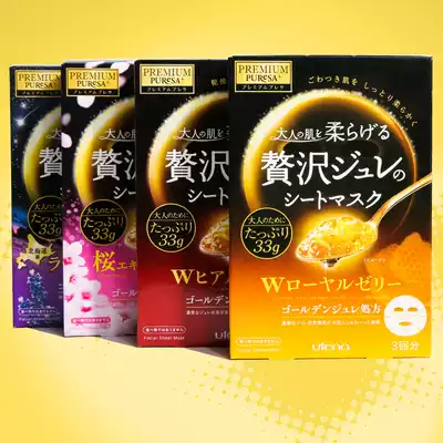 Japan UTENA Youtianlan gold jelly mask hyaluronic acid collagen moisturizing female muscle Tianyou