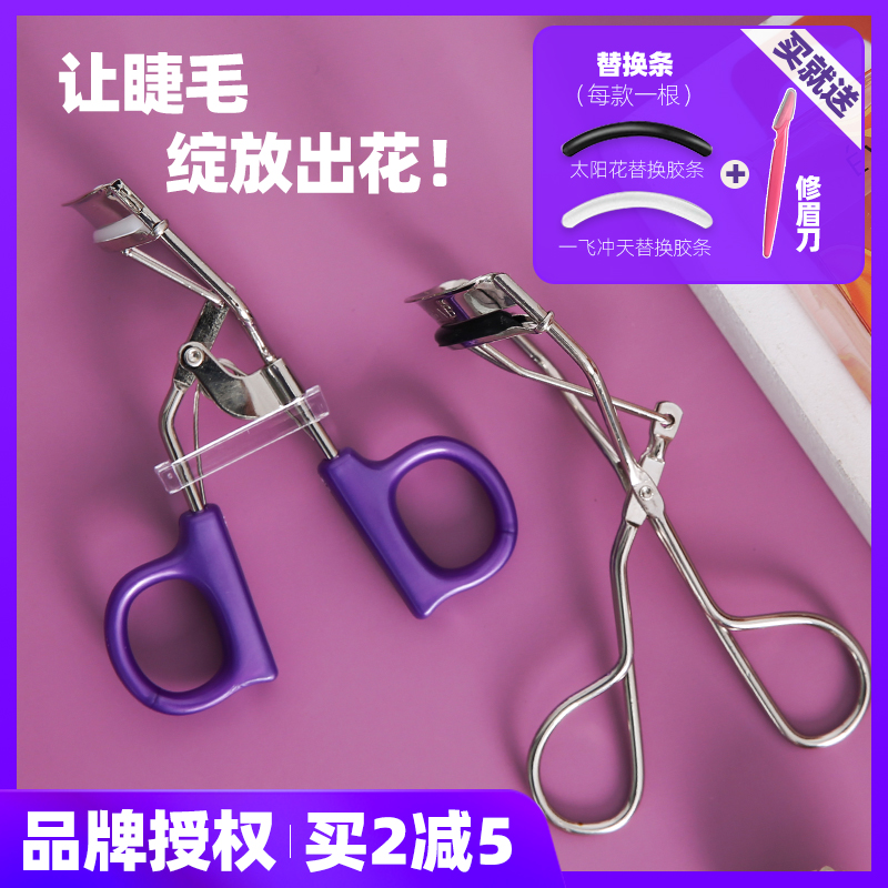 Everbab eyelash curler curling and shaping sunflower small eyelash curler portable beginners take off