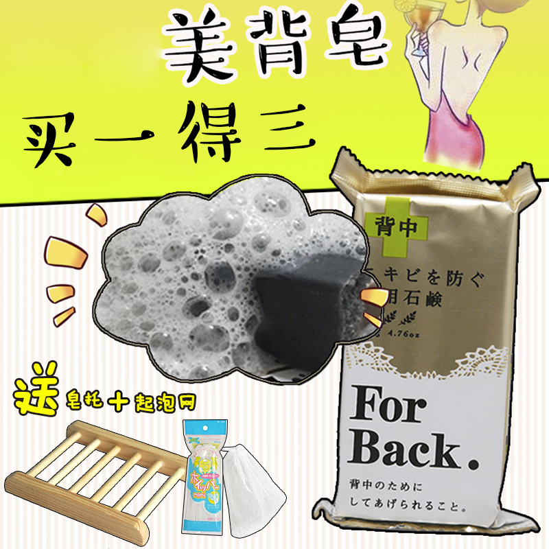 Japan pelican go to the chest and back acne for back Back acne beauty back body in addition to mite incense