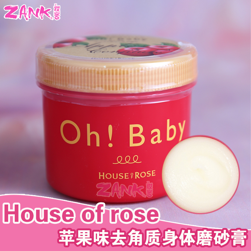 日本HOUSE OF ROSE Oh Baby苹果香味身体磨砂膏全身去角质350g