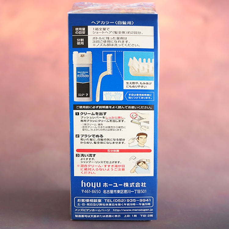 Japan Imported Original Beauty Source Bigen Men Pressing Hair Dye