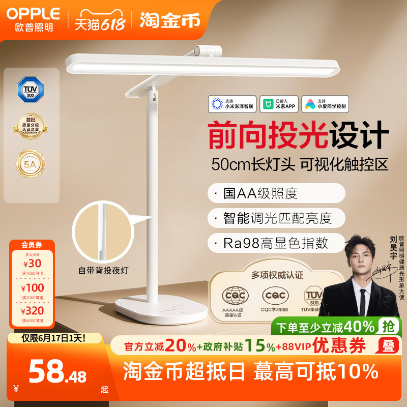 Op Led Eye-Protection Desk Lamp Aaaaa Level Full Spectrum High Color Rendering Index Student Study Reading Desk Writing and Reading Td Op Led Eye-Protection Desk Lamp Aaaaa Level Full Spectrum High Color Rendering Index Student Study Reading Desk Writing and Reading Td