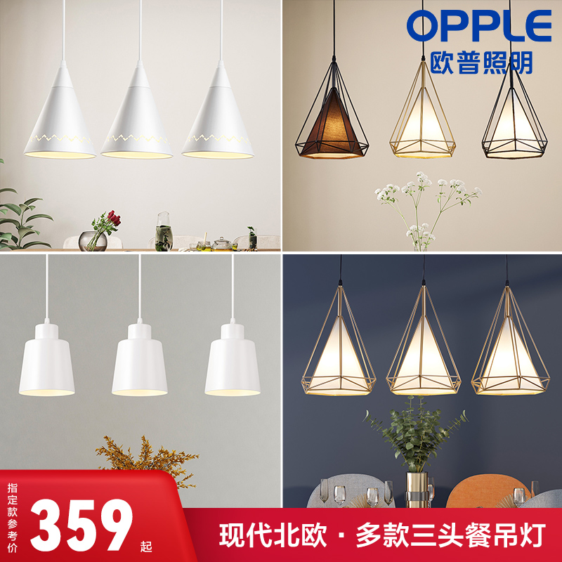 OPPLE lighting led chandelier restaurant lamps three-end ceiling meal chandelier decoration Modern simple creative bar CD