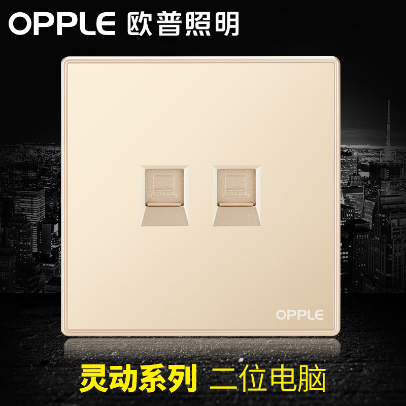 OPPLE switch socket double computer socket computer network socket panel dual port network cable socket K05 gold G