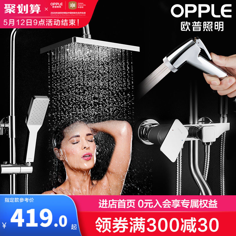 Oup Shower Faucet Shower Head Shower Suit Bathroom Shower Shower Nozzle Bathroom Simple for home bath Q