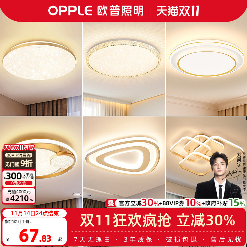 欧普照明led金色全光谱吸顶灯具现代简约圆形大气温馨卧室灯饰WS