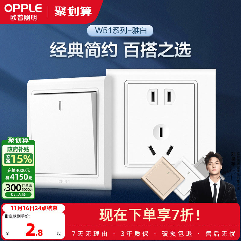 欧普开关插座五孔usb16a多孔空调面板墙壁家用86型悦动