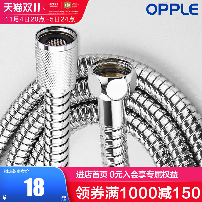 Ople shower hose shower head bracket seat shower head accessories stainless steel PCV water pipe Q