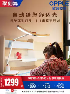 (Erudite) Op desk lamp AA eye protection lamp LED desk lamp primary and secondary school students learning dormitory bedroom children