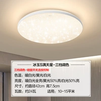 【Сияющие звезды】 Белая круглая граница светодиодная трехступенчатая коробка 42 см