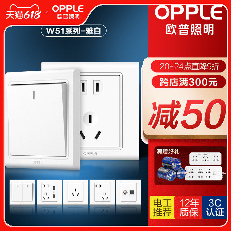 Op one open five-hole switch socket household concealed wall socket panel W51 white belt switch 5 holes porous