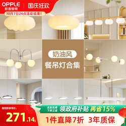 Opal Lighting French Cream Style Dining Chandelier Full Spectrum Ra95 Smart White Guest Bedroom Restaurant CD