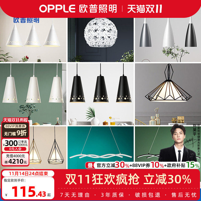 欧普照明餐吊灯北欧现代简约创意艺术氛围餐厅饭厅餐桌吧台灯CD
