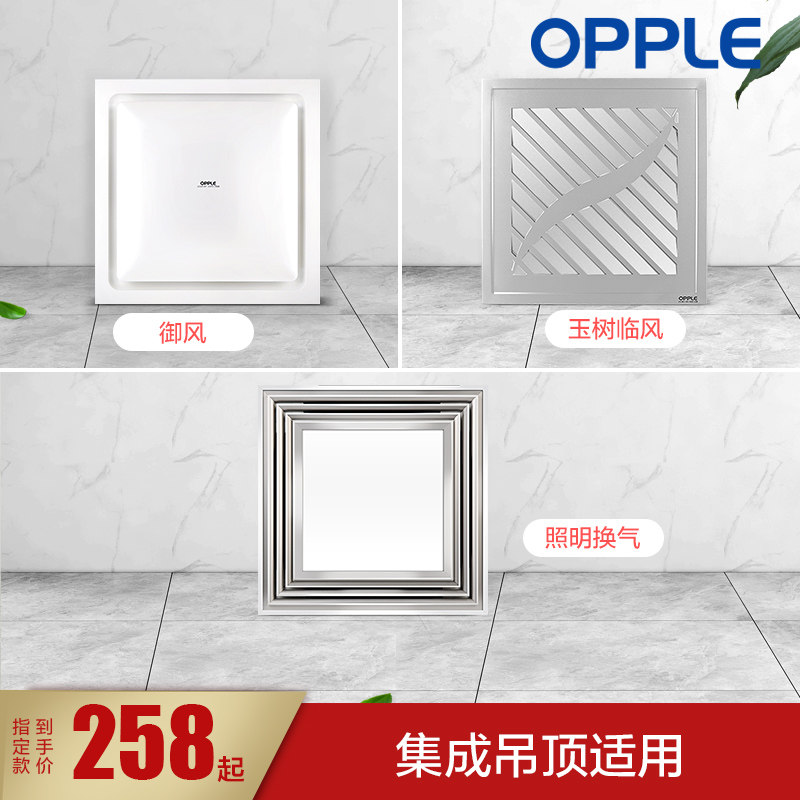 Oup Lighting Integrated Ceiling Ventilator Toilet Home Kitchen Powerful Exhaust Fan exhaust fan HQS-Taobao