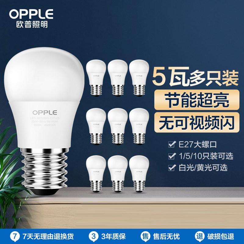 Aup Lighting Led Bulb Energy Saving Bulb 5W Watt e27 Screw Mouth Ball Bubble Lamp Super Bright Led Lighting Single Light Source-Taobao