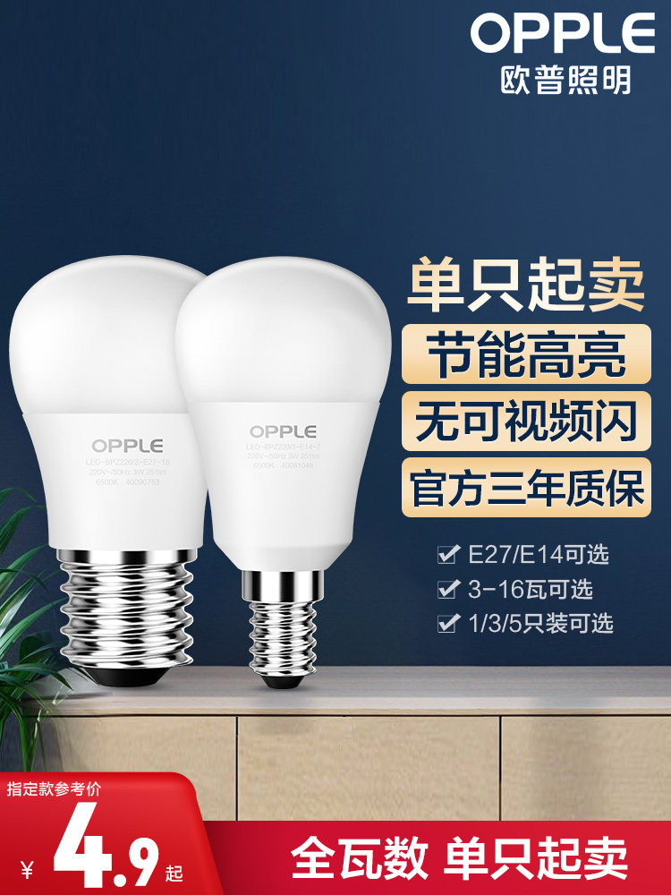 OPLED bulb energy - saving large screw household commercial high - power light source ultra - bright E27 bulb E14 spiral