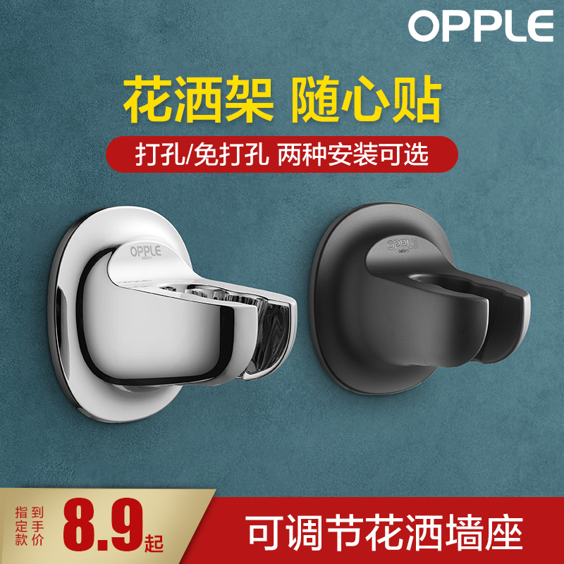 Oupp non-perforated shower bracket shower accessories fixed artifact seat nozzle rain head hanging seat Q